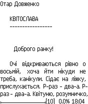 Читання книги: доземе відображення тексту