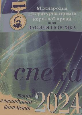 Війна починається