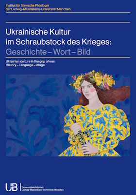 Ukrainian military folklore 2022–2023 (англ.)