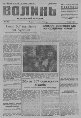 1943, ч. 53 (183)