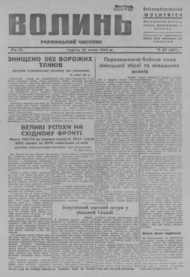 1943, ч. 57 (187)