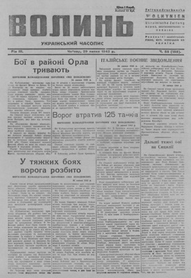1943, ч. 58 (188)