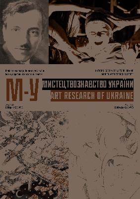 Український театр після повномасштабного російського вторгнення: нове звучання хрестоматійних текстів