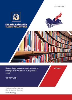 Переклад публіцистичних текстів в освітній практиці