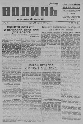 1943, ч. 63 (193)
