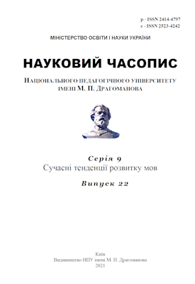 The Meaning of Silence in the Work of Herta Mueller (англ.)